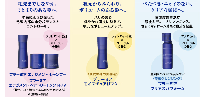 大人の髪と頭皮3